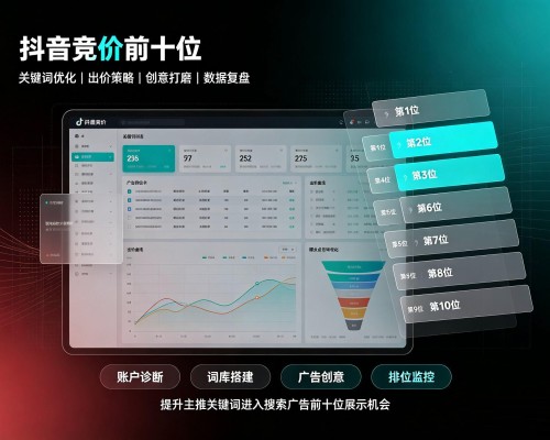 伊春抖音搜索竞价
