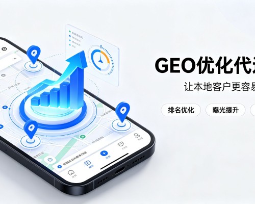 伊春GEO优化