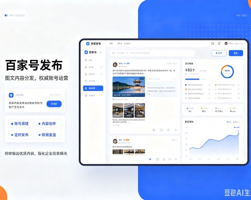 伊春百家号信息发布代运营